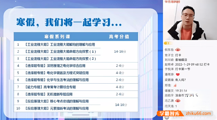 【刘玉化学】2022届刘玉高三化学目标S班-2022寒假