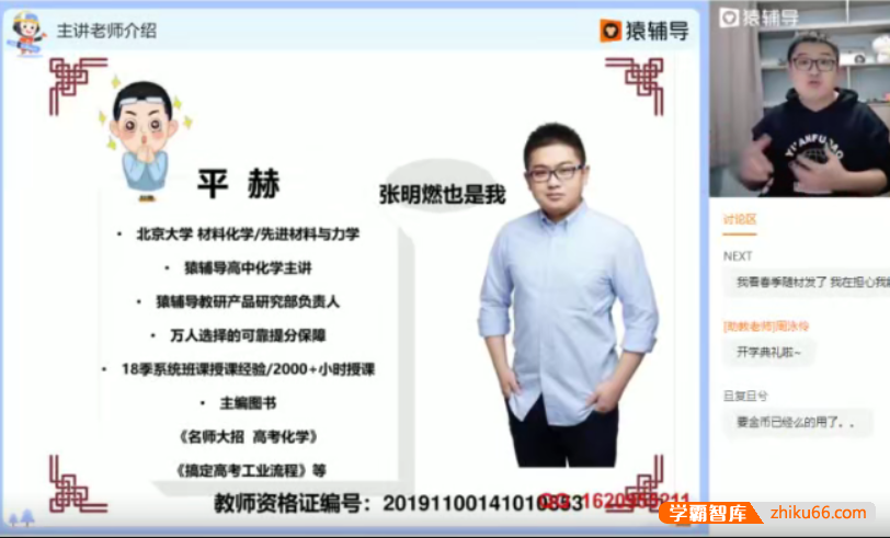 【平赫化学】2021届高三化学 平赫高考化学二轮复习清北班-2021寒假