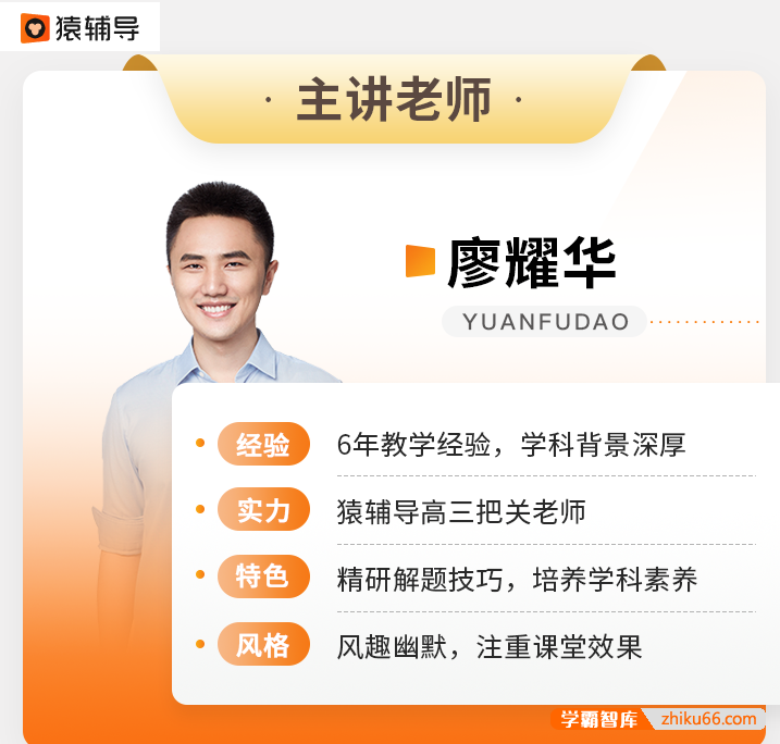 【廖耀华化学】2023届高三化学 廖耀华高考化学二轮复习-2023年寒假班