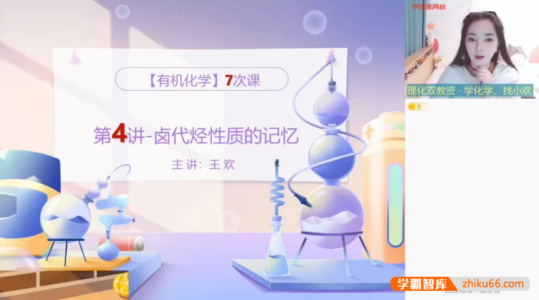 【王欢化学】2022届王欢高二化学目标A+班-2022寒假