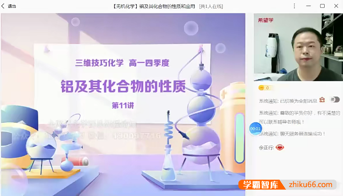 【郑瑞化学】2023届郑瑞高一化学目标S班-2022秋季