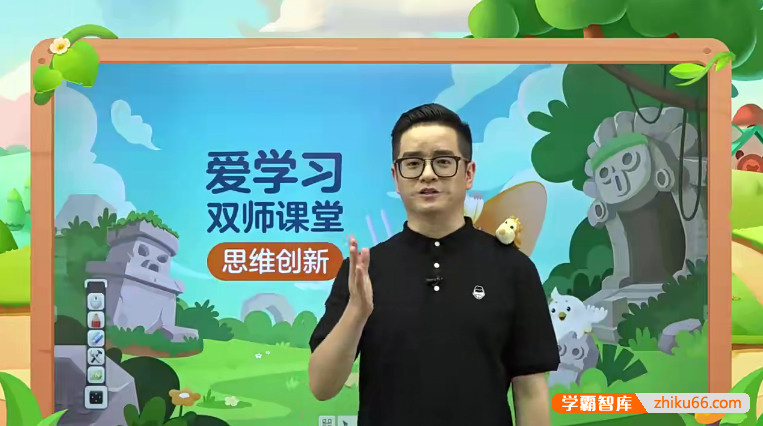 【高思爱学习】高豆豆小学五年级高斯数学思维突破(包含A,S,S+三个级别)视频+课件