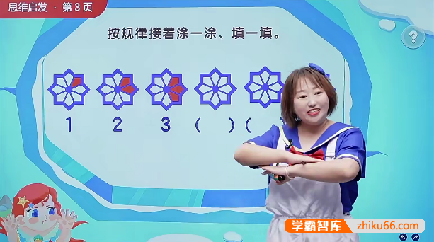 【希望学】于玲小学一年级数学A+班-2023年秋季下