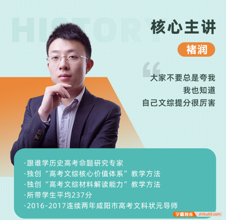 【褚润历史】2022届高三历史 褚润高考历史之最后一课含押题卷