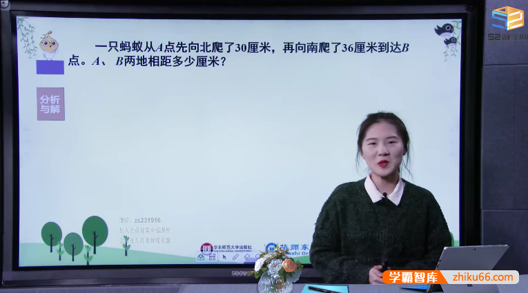 华师小课堂《从课本到奥数A版》小学三年级下册数学浅奥讲解视频+PDF文档