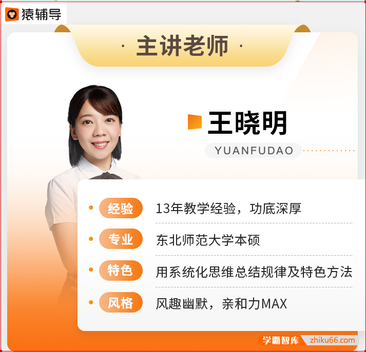 【王晓明历史】2023届高三历史 王晓明高考历史二轮复习-2023年春季班