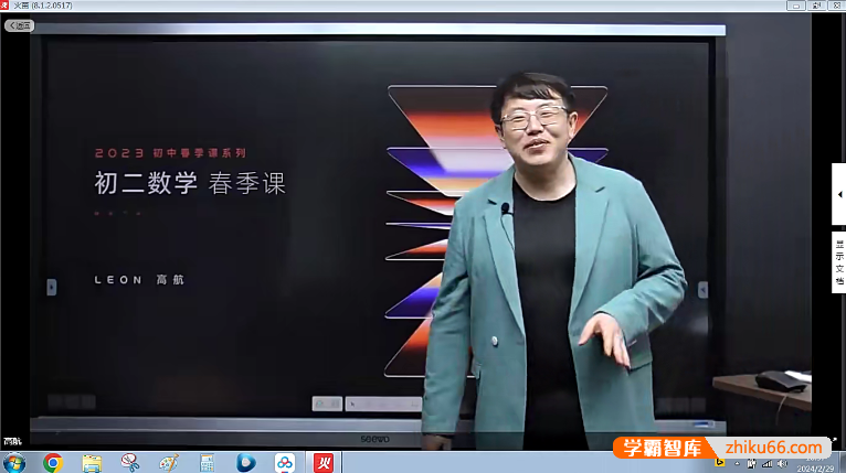 【马哥初中数学】高航初二数学2024春季专项班