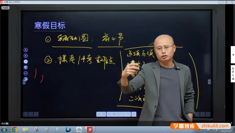 【马哥初中数学】马哥初三数学2024寒春·数学中考重难点突破班