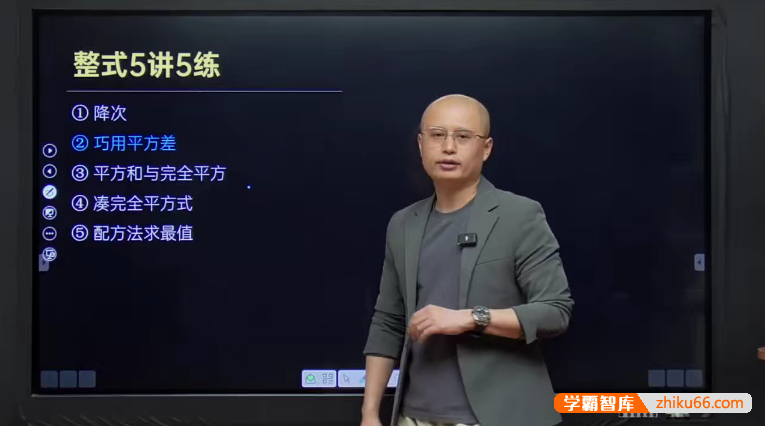 【马哥初中数学】马哥初一数学七年级高频考点必会模型