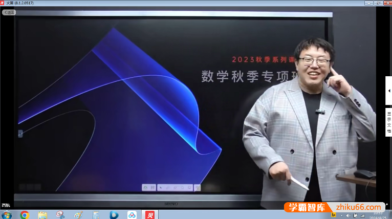 【马哥初中数学】高航初二数学2023秋季专项班