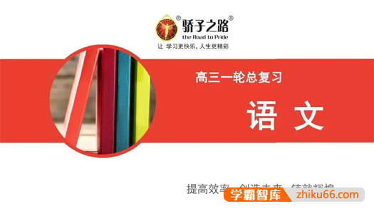 高中各科试卷《骄子之路·单元集训》3年高考2年模拟全科目专题卷+滚动卷+模块卷