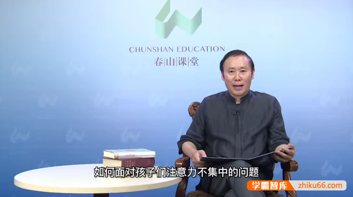 宗春山给家长的家庭教育课程,宗老师懂孩子更懂家长