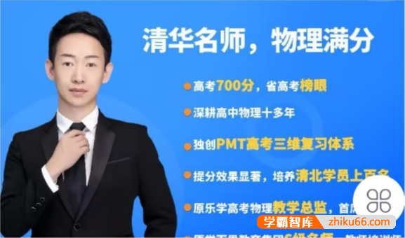 【于冲物理】2026届高三物理 于冲高考物理一轮复习课程