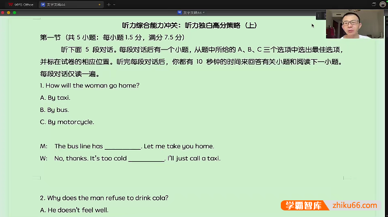 【龙坚英语】2025届高三英语 龙坚高考英语一轮复习-2024年秋季