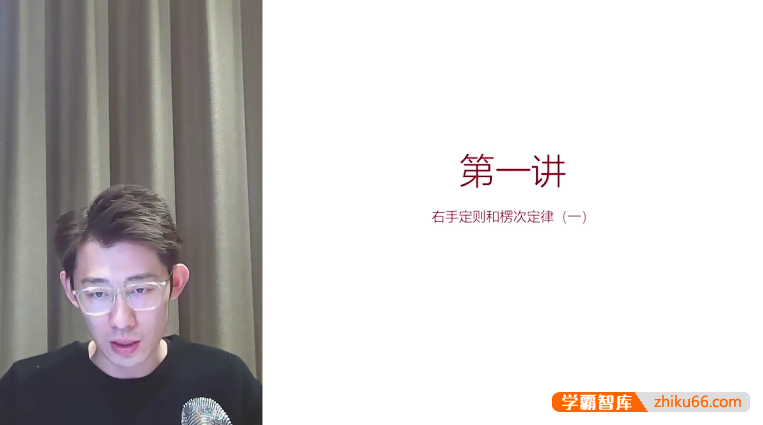 【夏梦迪物理】2025届高二物理 夏梦迪高二物理系统班-2025年寒假