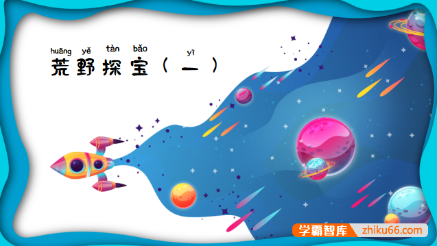 童程童美少儿编程机构课件-童程童美Scratch课件