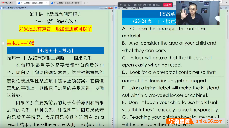 【龙坚英语】2025届高一高二英语全年班-2025年寒假