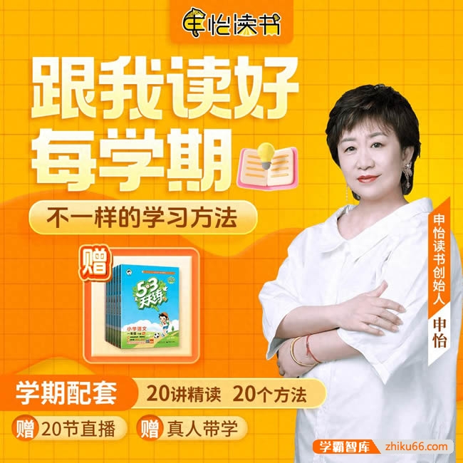【申怡读书】跟我学好每学期(新课标小学一年级语文上册)