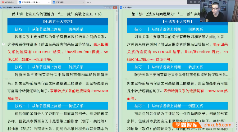 【龙坚英语】2025届高三英语 龙坚高考英语二轮复习-2025年寒假