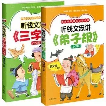 钱文忠《解读三字经》《解读弟子规》《解读百家姓》合集MP3