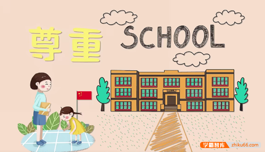 【芝麻学社】ahashool少年第一堂品德课,带领孩子养成优秀品德