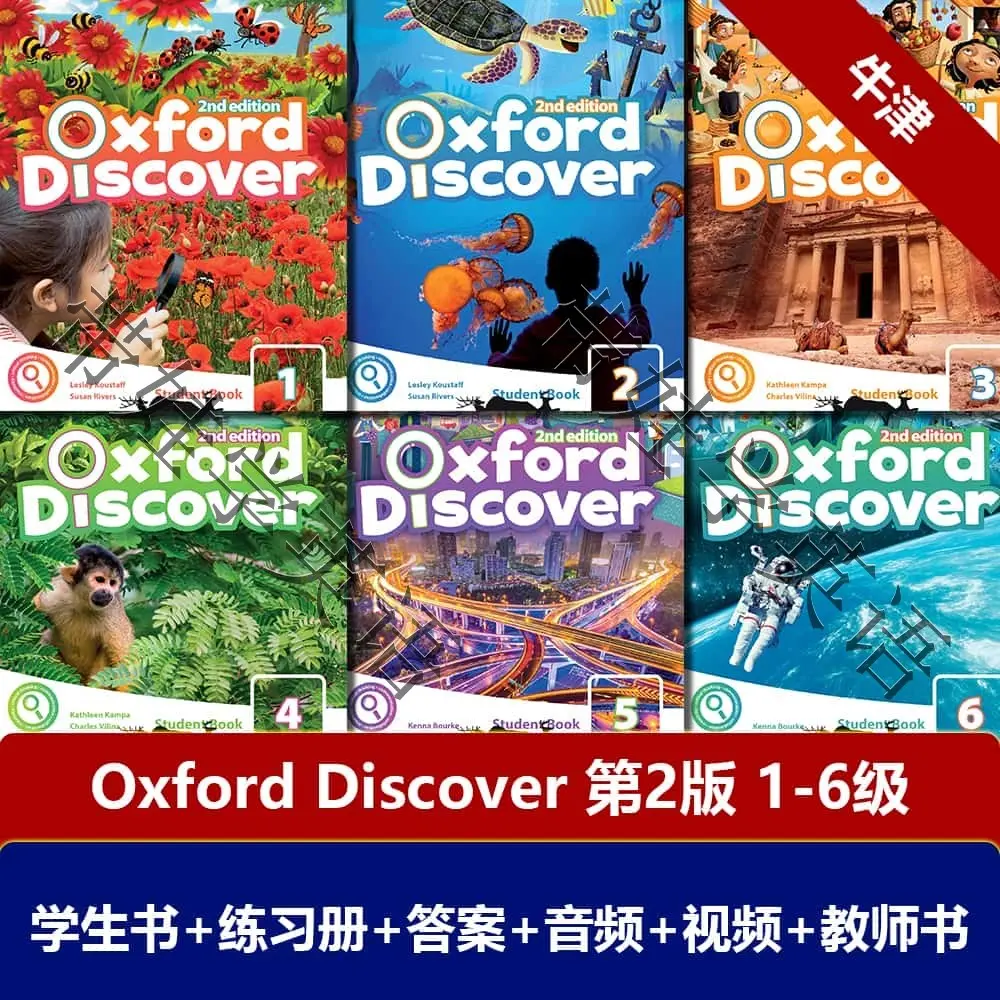 牛津探索与发现 《Oxford Discover》第二版L1-L6 学生书+教师书+练习册+音视频