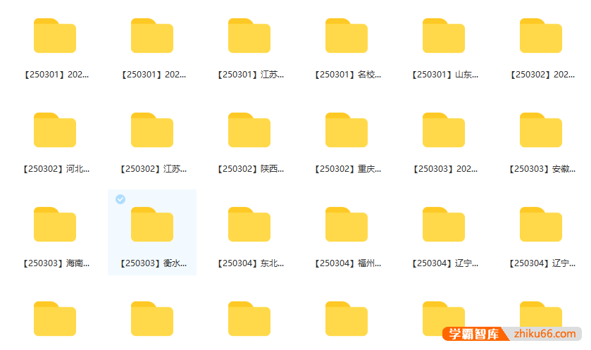 2025年3月高三高考各地高中名校试卷合集