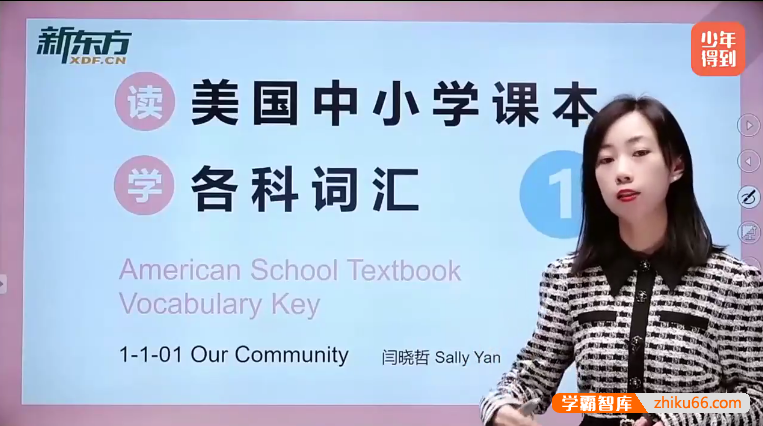 少年得到《哈佛学霸带你搞定4000必会单词》