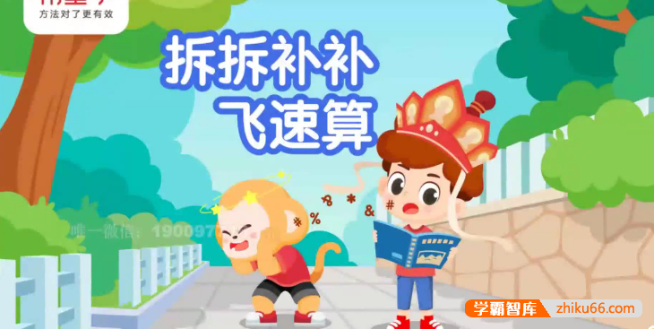 【希望学】于玲、宋亚玲小学一年级数学A+班-2024年春季上+下