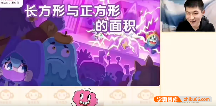 【希望学】杨景羽、李爽小学三年级数学S班-2024年春季上+下