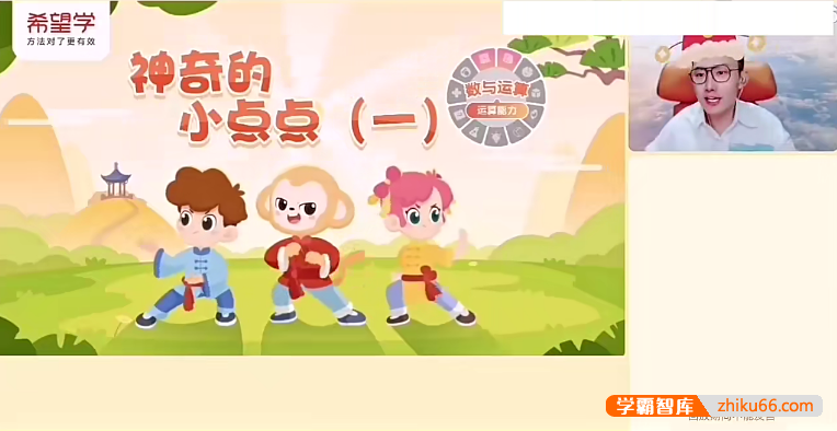 【希望学】徐源、李高平小学四年级数学S班-2024年春季上+下