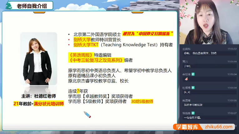 【杜德红英语】2025届杜德红初一英语A+班(全国版)-2025春季上