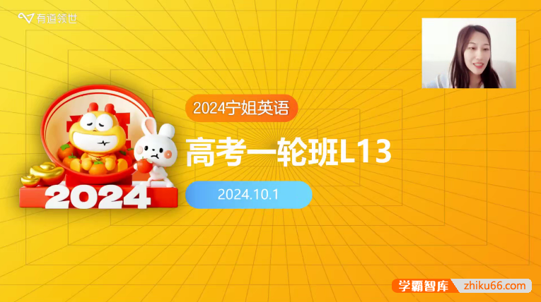 【王诗宁英语】2025届高三高考英语名校直通卡(规划服务+知识视频)