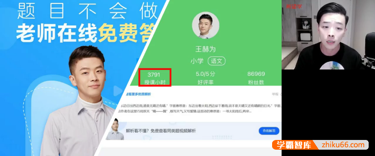 【王赫为语文】王赫为小学四年级语文目标A+班(部编版)-2024秋季上