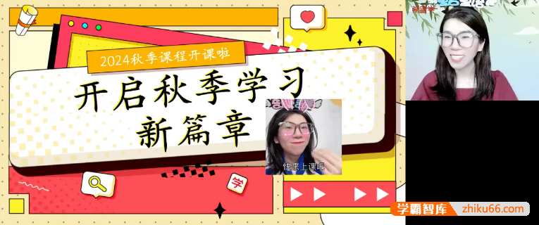 【张童语文】张童小学六年级语文目标A+班(部编版)-2024秋季上