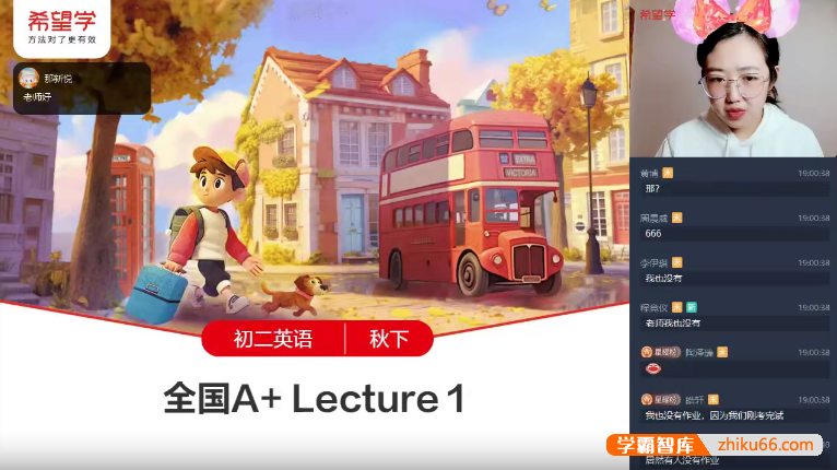 【高思维英语】2025届高思维初二英语A+班(全国版)-2024年秋季下