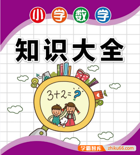 2024《小学通关宝典》语数外三科全套PDF电子版