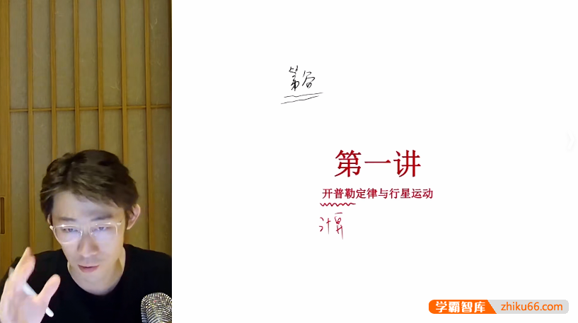 【夏梦迪物理】2025届高一物理 夏梦迪高一物理系统班-2025年春季