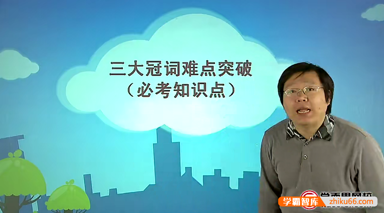 【刘飞飞英语】刘飞飞初中英语语法大全