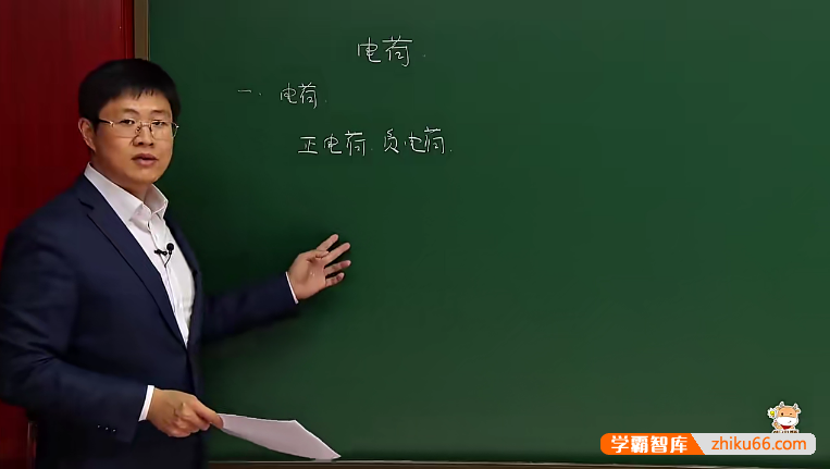 【牛小悟】王文博高中物理必修第三册(新教材)课程+讲义