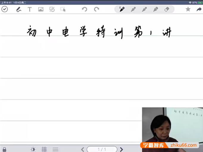 【质心教育】初中物理电学模块15讲