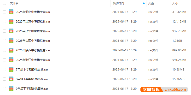 2025中考模考卷合集