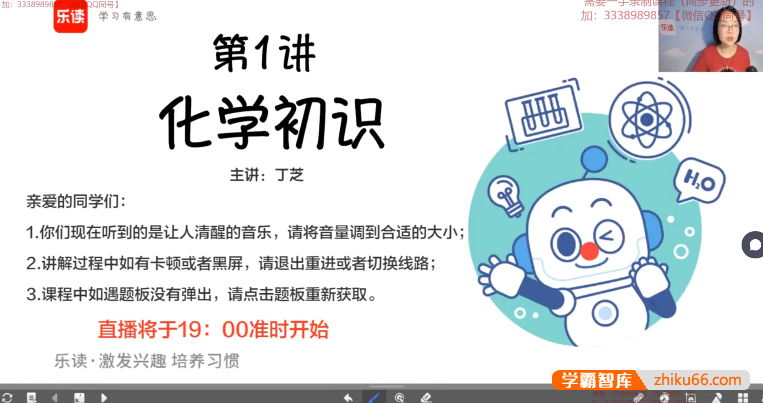 【乐读】2024届丁芝初二化学自然科学春衔秋目标A+班(全国通用版)