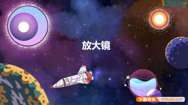 【分之道】小学六年级科学同步网课动画视频课程