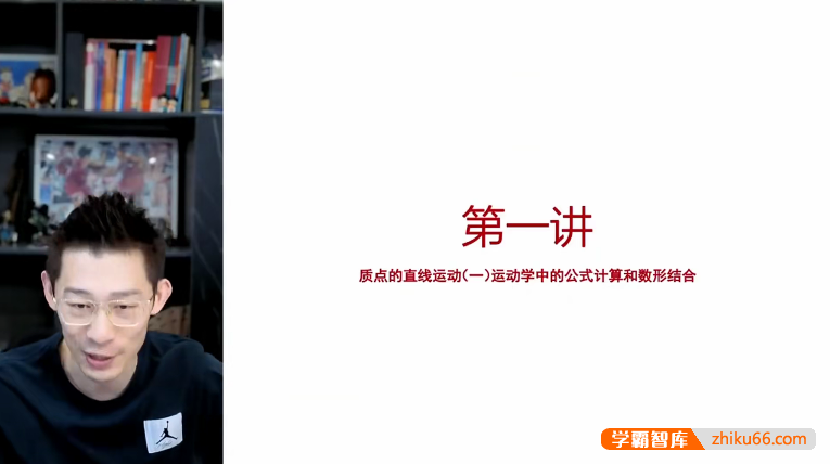 【夏梦迪物理】2026届高三物理 夏梦迪高考物理一轮复习-2025年暑假