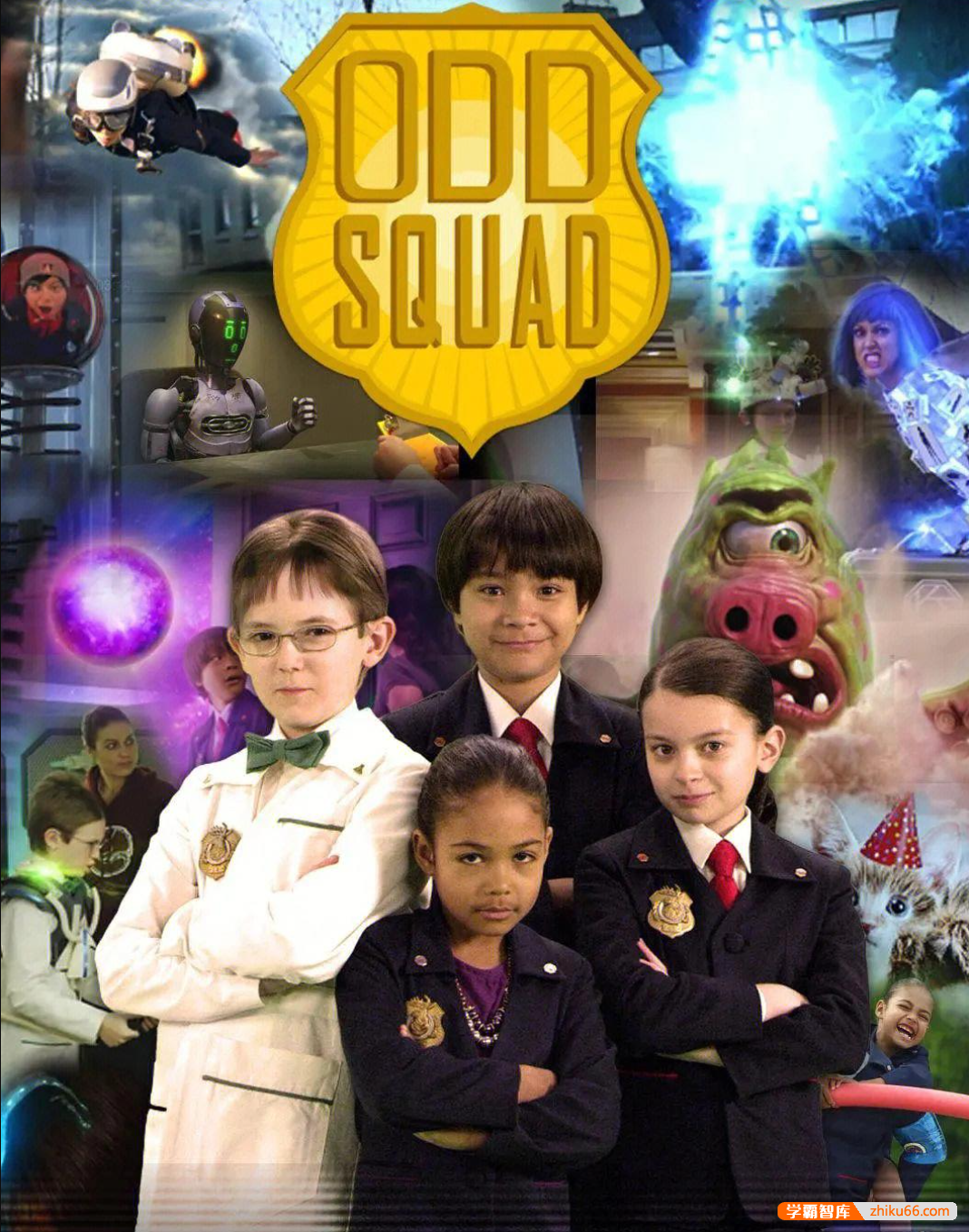 少儿数学启蒙真人剧《数学神奇小队 Odd Squad》中英双语版