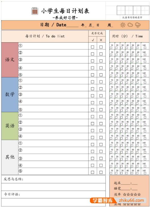 2025暑假鸡娃工具包 (PDF版)
