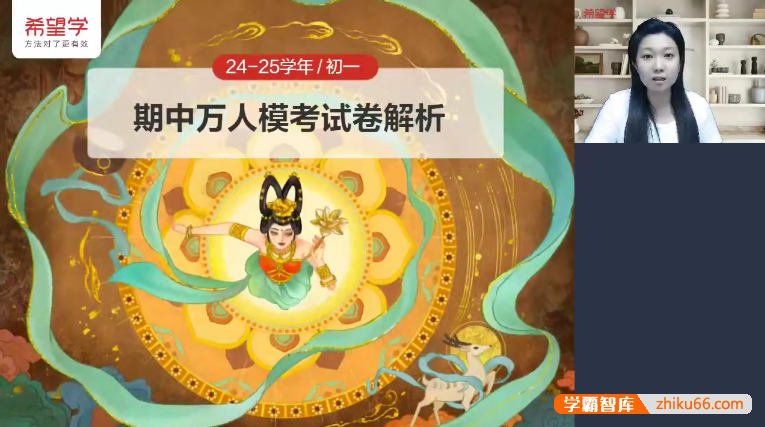 【霍婉语文】2025届霍婉初一语文秋季A+班(全国版)-2024年秋季下