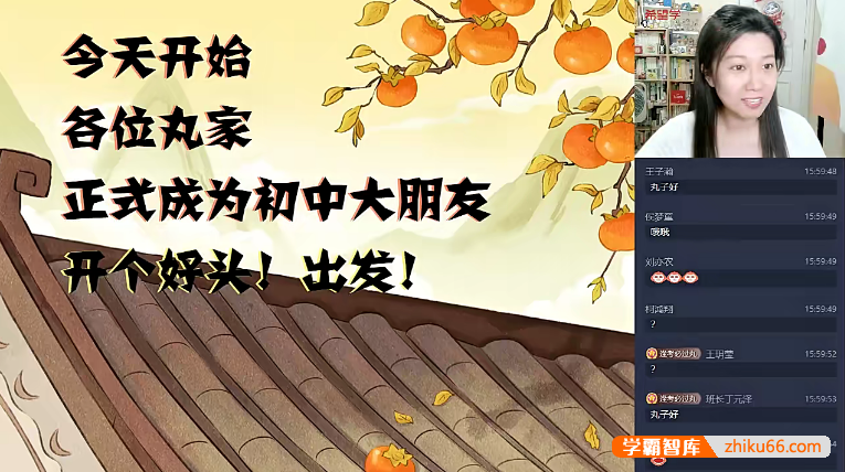 【霍婉语文】2025届霍婉初一语文暑假A+班(全国版)-2024年秋季上