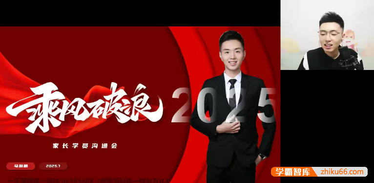 【马凯鹏化学】2026届高二化学 马凯鹏高二化学系统班-2025年秋季